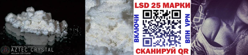 Лсд 25 экстази кислота  Шадринск 