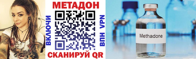 МЕТАДОН VHQ  где купить   Шадринск 